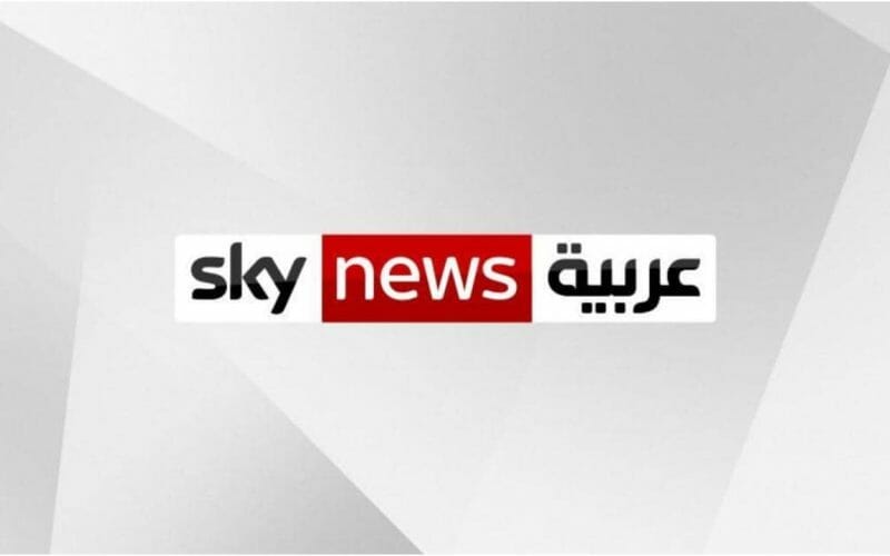 تردد قناة سكاي نيوز الجديد النايل سات 2023 skynewsarabia جودة hd متابعة الأحداث الجديدة لحظة بلحظة