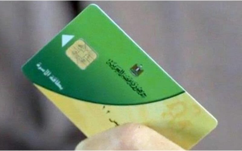 بشرى سارة لهذه الفئات| وزارة التموين تحدد موعد استخراج بطاقة تموين جديدة دعم مصر وضم الزوجة المحرومة